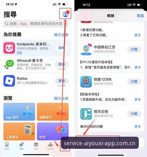 爱游戏最新平台下载与使用完整指南：从注册到数据查询的实战技巧