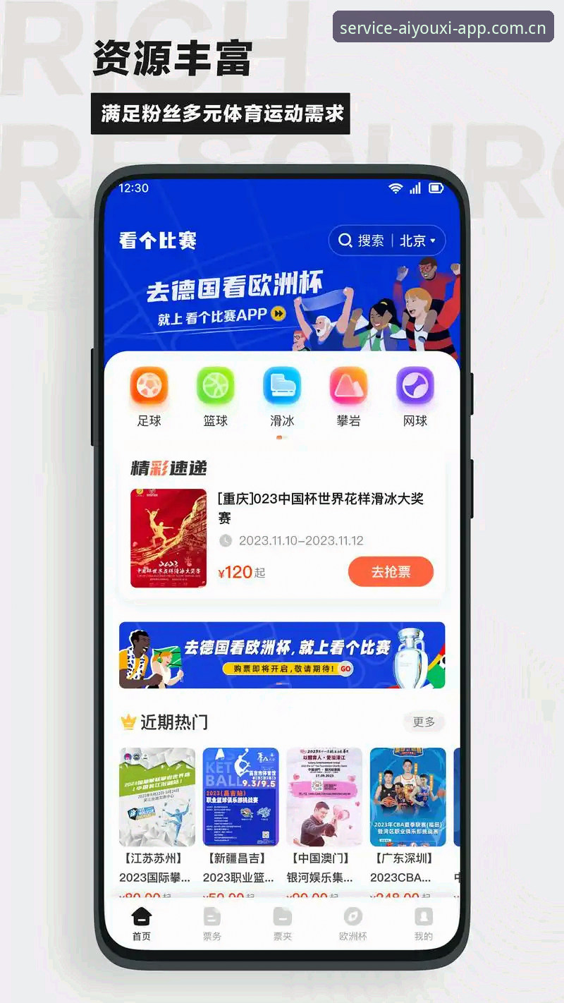 爱游戏赛事数据使用技巧最新动态：专业玩家如何利用乐天堂查询系统提升胜率？